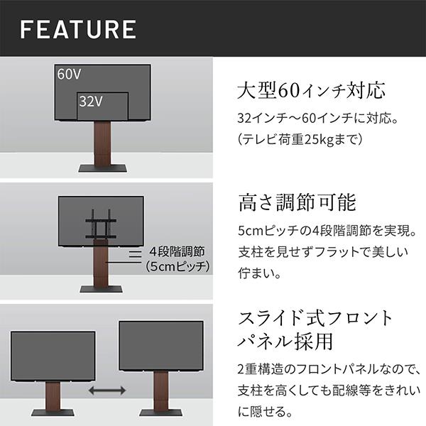 EQUALS WALLテレビスタンド【V2キャスター/ロータイプ/サテンホワイト