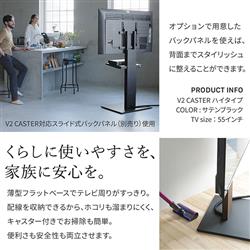EQUALS WALLテレビスタンド【V2キャスター/ロータイプ/ウォールナット