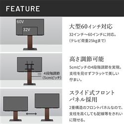 EQUALS WALLテレビスタンド【V2キャスター/ロータイプ/ウォールナット