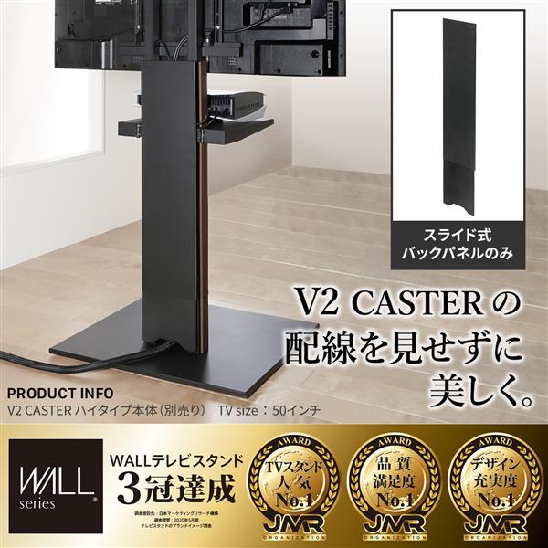 EQUALS WL6P76119 WALLスライド式バックパネル【V2キャスター