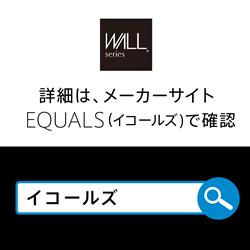 EQUALS WL6P76119 WALLスライド式バックパネル【V2キャスター
