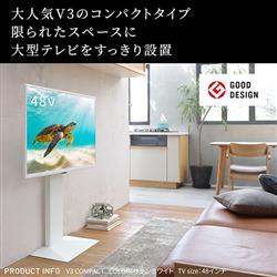 EQUALS 24～55型対応 WALL【V3/COMPACT/サテンブラック】 WLTVR5119