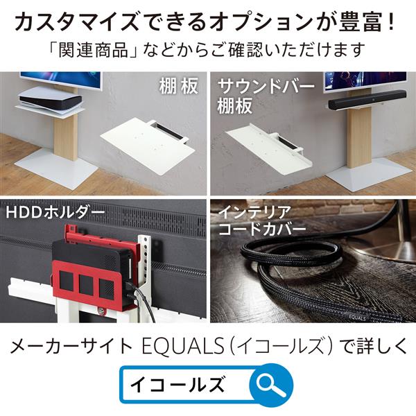 EQUALS 24～55型対応 WALL【V3/COMPACT/サテンブラック】 WLTVR5119