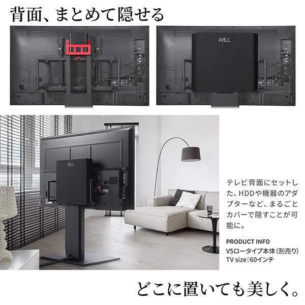 EQUALS WLBC85119 WALL テレビスタンド用背面カバー【V5対応