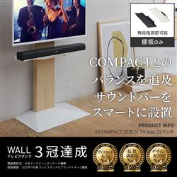 EQUALS WLSS74111 WALL【V3/COMPACT/mini/対応サウンドバー棚板