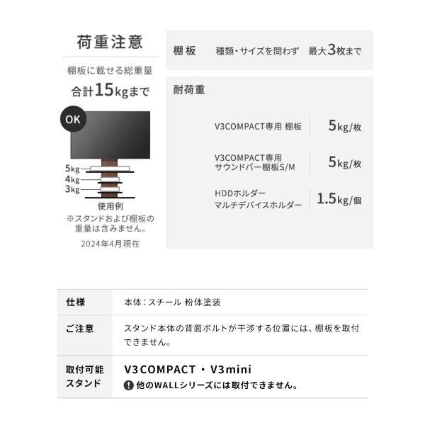 EQUALS WALL【V3/COMPACT/mini/対応サウンドバー棚板/S/サテンブラック