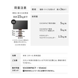 EQUALS WALL【V3/COMPACT/mini/対応サウンドバー棚板/M/サテンホワイト