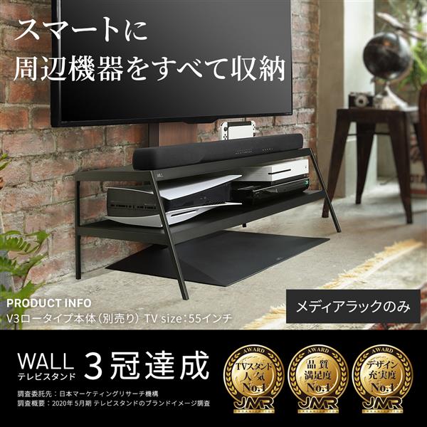 EQUALS WLLB15111 WALL MEDIA RACK(メディアラック)【V2・V3対応