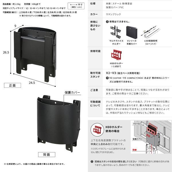 WALL テレビスタンド上下角度調整ブラケットWLMB55119 EQUALS WALLテレビスタンドA2ロー/ハイタイプ対応 上下角度調整