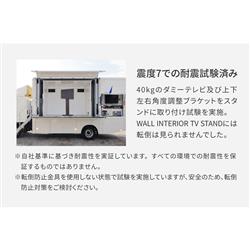 EQUALS WALL テレビスタンド用上下左右角度調整ブラケット【V2・V3対応