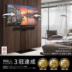 EQUALS WLTVZ6111 WALL TVStand V3 SW サテンホワイト | ノジマ