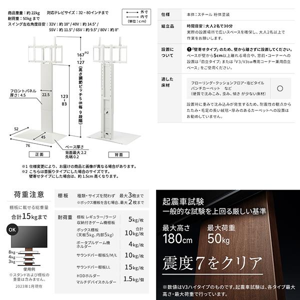 セブルス さま専用　wall v3 ハイタイプ 完成品 棚板部品取説付 EQUALS（イコールズ） WALL 棚板 壁寄せテレビスタンド オプション V2