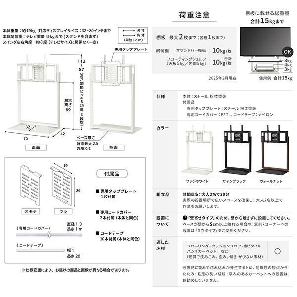 EQUALS 壁寄せTVスタンド【32～80型対応/首振り機能付き/FRAMESTAND