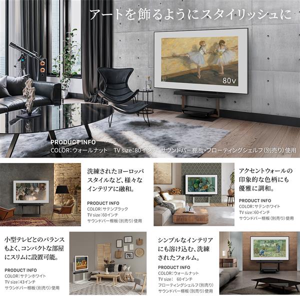 EQUALS 壁寄せTVスタンド【32～80型対応/首振り機能付き/FRAMESTAND