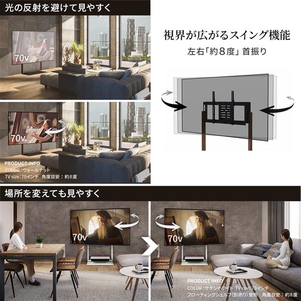 EQUALS 壁寄せTVスタンド【32～80型対応/首振り機能付き/FRAMESTAND