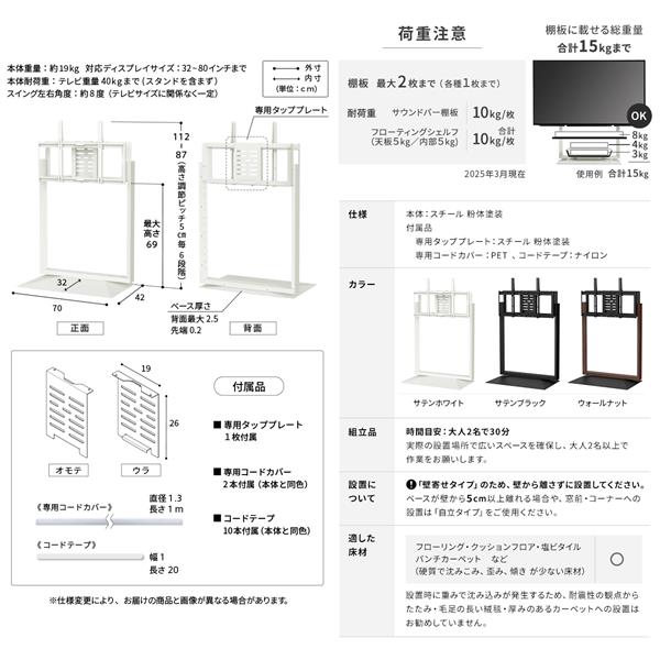 EQUALS 壁寄せTVスタンド【32～80型対応/首振り機能付き/FRAMESTAND