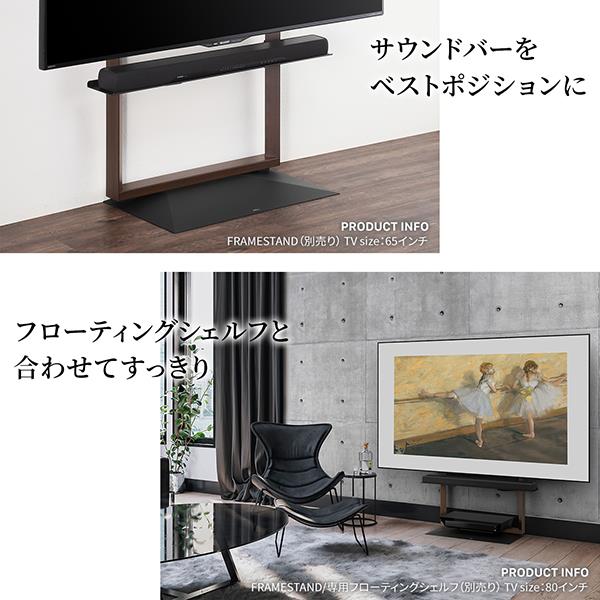 イコールズ　サウンドバー棚板 サテンホワイト V4用 Amazon.co.jp: EQUALS イコールズ WALL テレビスタンドV4・PRO