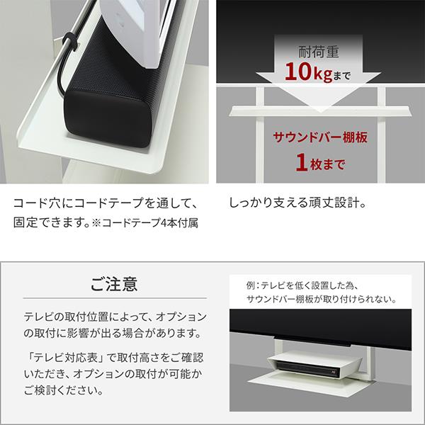 美品　EQUALS イコールズ WALL サウンドバー棚板 L サテンホワイト EQUALS（イコールズ） WALL 壁寄せテレビスタンド オプション V2・V3