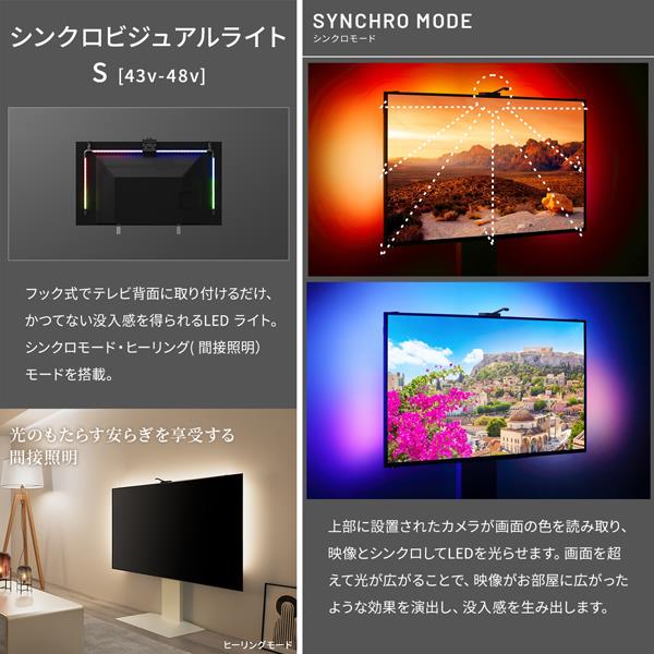 【美品】49型液晶テレビ（スタンドなし）・送料込 美しいフォルムの八角壁寄せテレビスタンド 【OCTA -オクタ