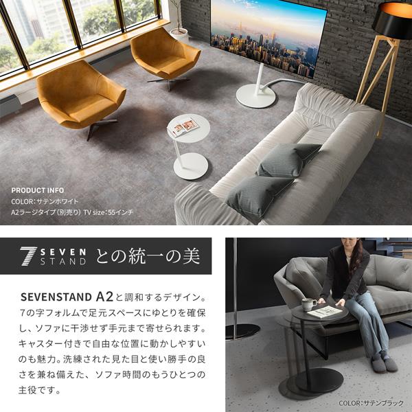 EQUALS WALL セブンサイドテーブル サテンホワイト WLST95111 | ノジマ