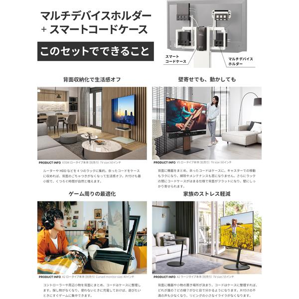 EQUALS WALL マルチデバイスホルダー＋スマートコードケースセット