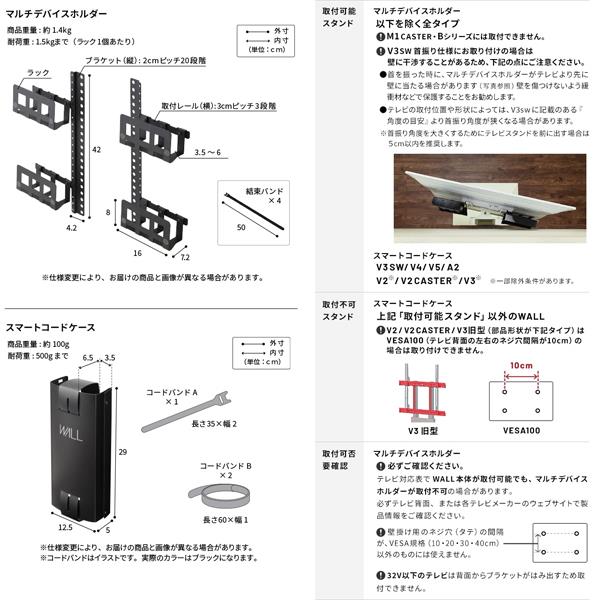 EQUALS WALL マルチデバイスホルダー＋スマートコードケースセット