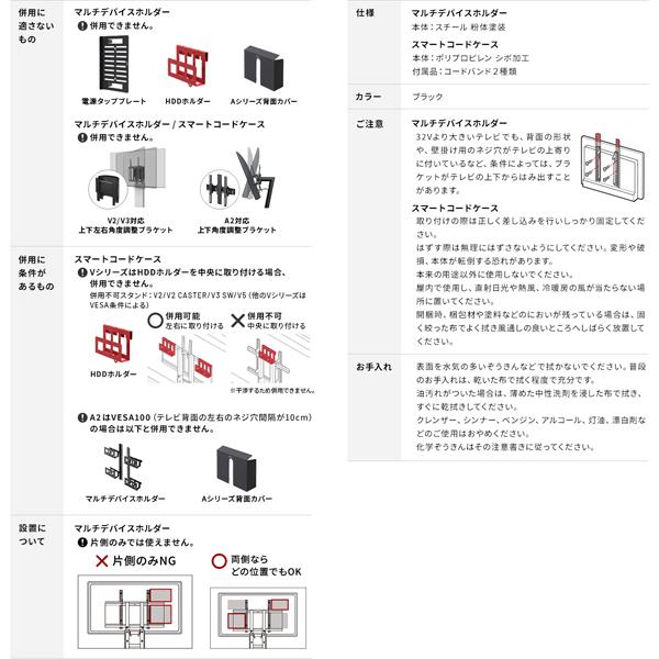 EQUALS WALL マルチデバイスホルダー＋スマートコードケースセット