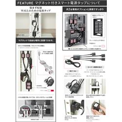EQUALS WALL マグネット付き電源タップ＋スマートコードケースセット 