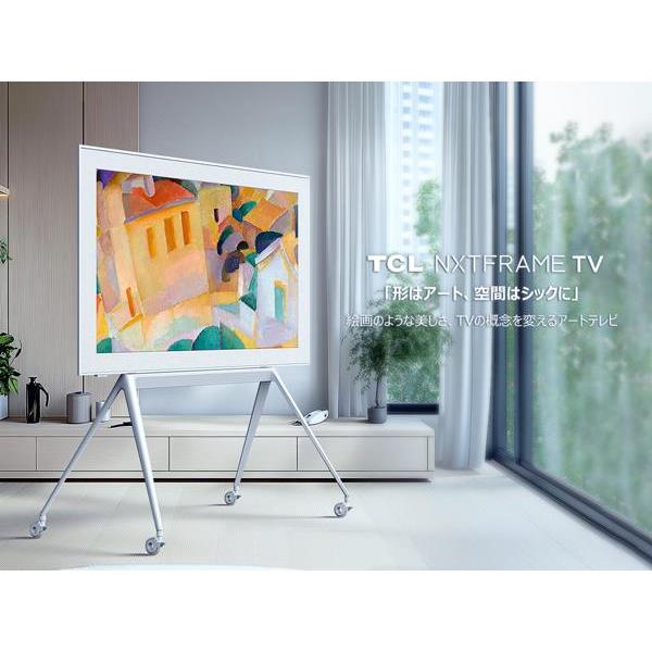 TCL 4K液晶TV 55V型/NXTFRAME TV/低反射パネル/144Hz☆大型配送対象