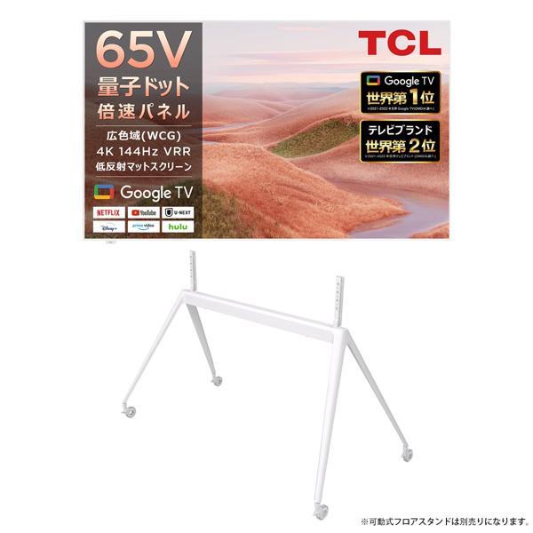 TCL 65A300W 65型NXTFRAME TV 液晶テレビ☆大型配送対象商品