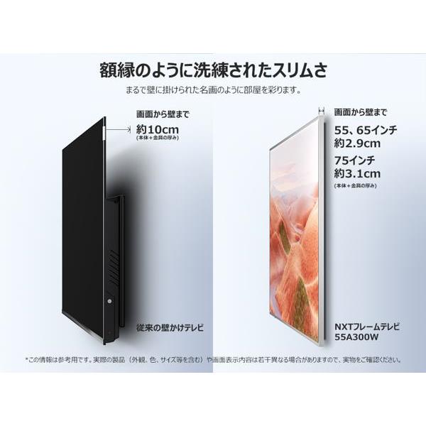 【新品】75A300W・白色75V型 ／4K対応 ／ チューナー内蔵 TCL 75V型NXTFRAME TV 液晶テレビ☆一部地域見積機種/大型配送