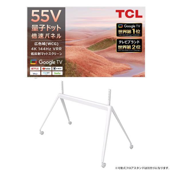 【期間限定値下げ】TCL キャビネットスタンド STD85ART-O ヨドバシ.com - ティーシーエル TCL STD85ART-O [NXTFRAME TV
