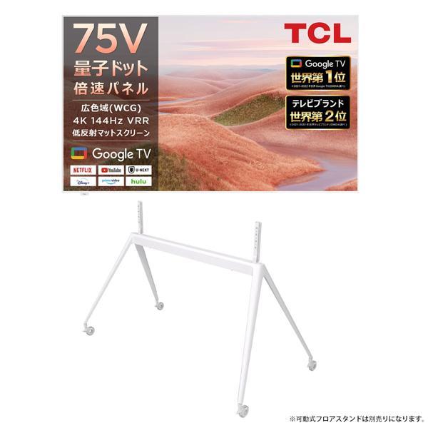 TCL NXTVFRAME TV可動式スタンド FSD85ARTO | ノジマオンライン TCL NXTVFRAME TV可動式スタンド FSD85ARTO | ノジマオンライン