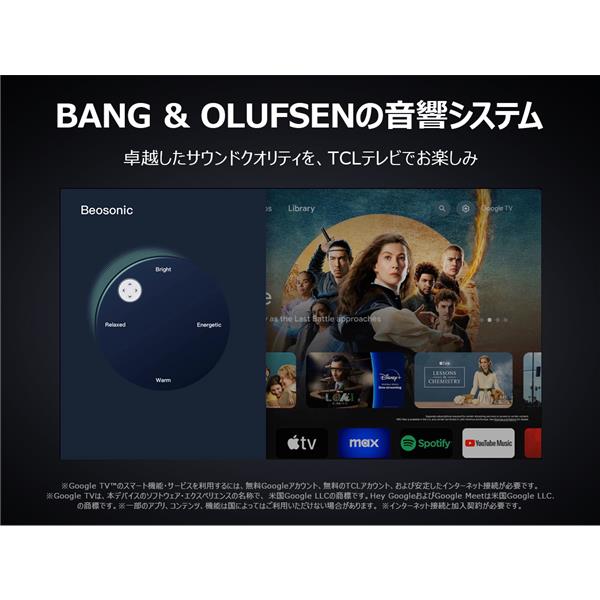 TCLのQLED・4K液晶テレビが見逃せない！映像の再現力と機能性が