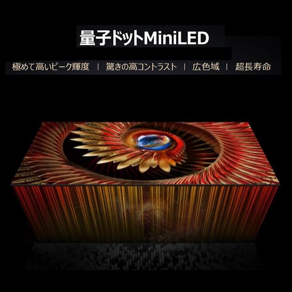 TCL 65C8K 65V型QD-Mini LED 4K液晶テレビ miniLED/量子ドット