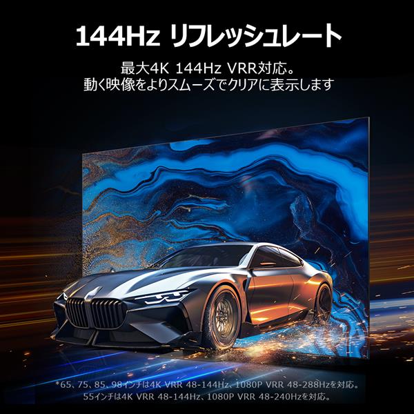 TCL 4K液晶テレビ 65V型/miniLED/量子ドット/ハロー制御技術搭載