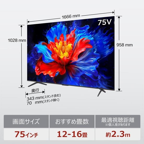 【2024年製】75インチ　4K液晶テレビ　TCL75C646 TCL 75V型QLED 4K液晶テレビ 量子ドット/GoogleTV/メタリック筐