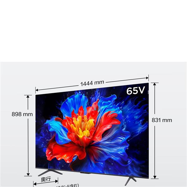 TCL 65P8K 65V型QLED 4K液晶テレビ 量子ドット/GoogleTV