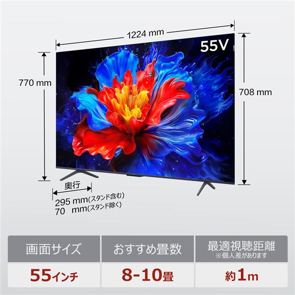 TCL 55V型QLED 4K液晶テレビ 量子ドット/GoogleTV/メタリック筐