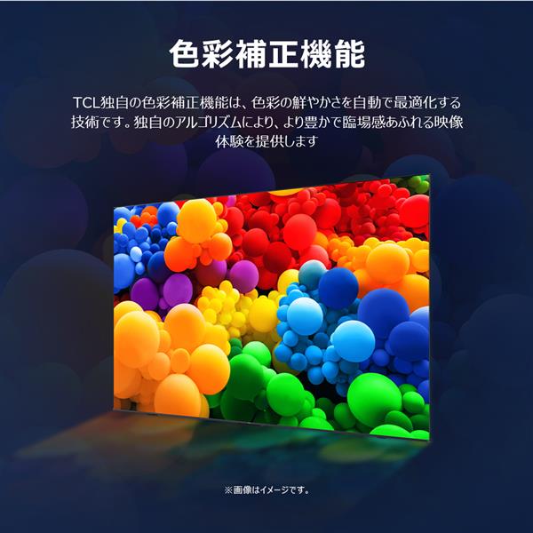 TCL 75V型 4K液晶テレビ GoogleTV/メタリック筐体 ☆大型配送対象商品