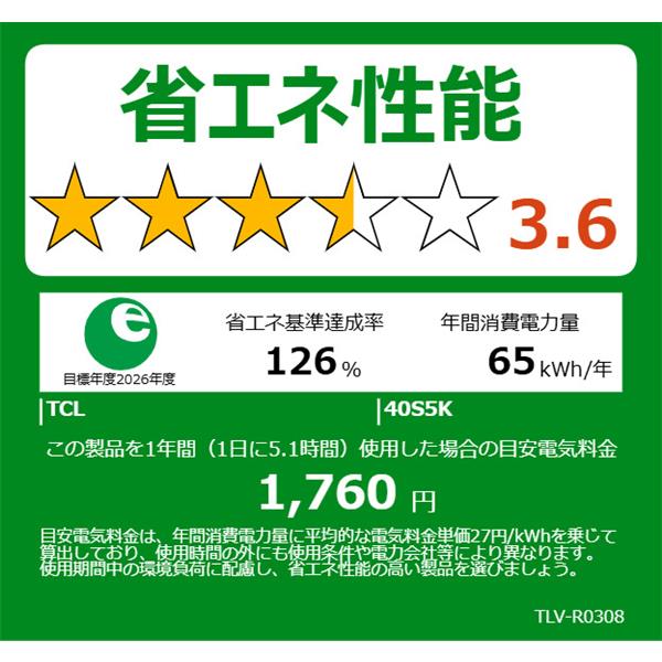 TCL 40V型 QLED 2K液晶テレビ 量子ドット/GoogleTV/メタリック筐体