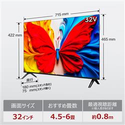 32インチ液晶テレビ TCL 32V型 QLED 2K液晶テレビ 量子ドット/GoogleTV/メタリック筐