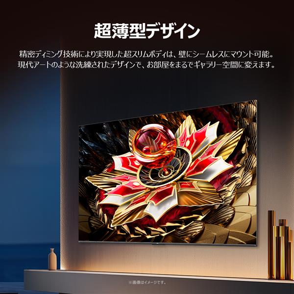 TCL 98C7K 98V型QD-Mini LED 4K液晶テレビ miniLED/量子ドット