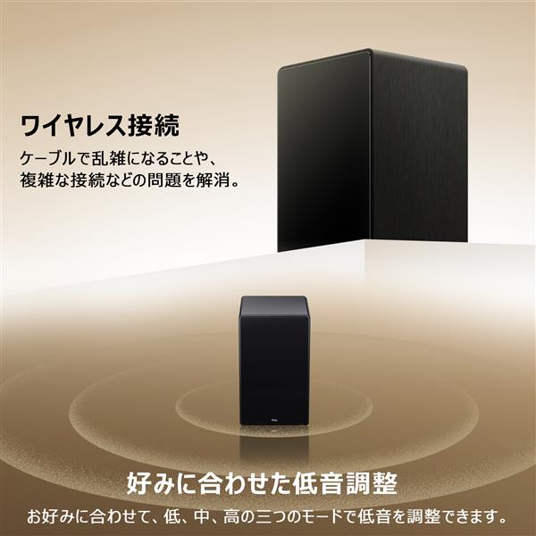 TCL 5.1ch サウンドバー Q65H | ノジマオンライン