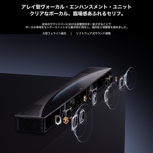 TCL 7.1.4ch サウンドバー Q85H-Pro | ノジマオンライン