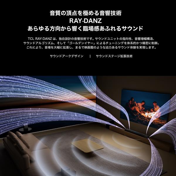 TCL 7.1.4ch サウンドバー Q85H-Pro | ノジマオンライン