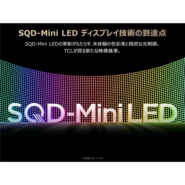 TCL SQD-MiniLED搭載 98型液晶テレビ ☆大型配送対象商品 98C8L