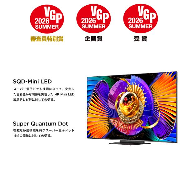 TCL SQD-MiniLED搭載 65型液晶テレビ ☆大型配送対象商品 65C7L