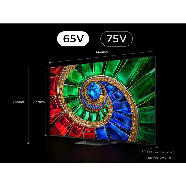 TCL RGB-MiniLED搭載 65型液晶テレビ ☆大型配送対象商品 65RM7L