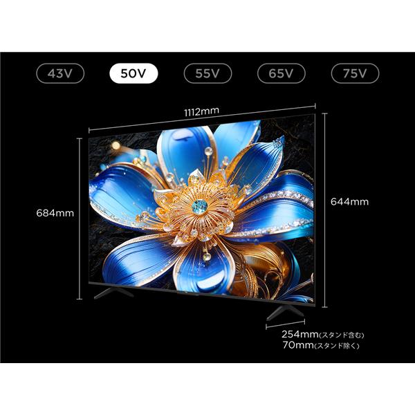 TCL QLED搭載 50型液晶テレビ 50T6D | ノジマオンライン